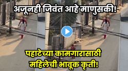 पहाटे ६ वाजता गल्ली-मोहल्ल्याची सफाई करणाऱ्या महिलेसाठी काॅलनीतील महिलेनं काय केलं पाहा, माणुसकीचे दर्शन घडविणारा हृदस्पर्शी Video व्हायरल