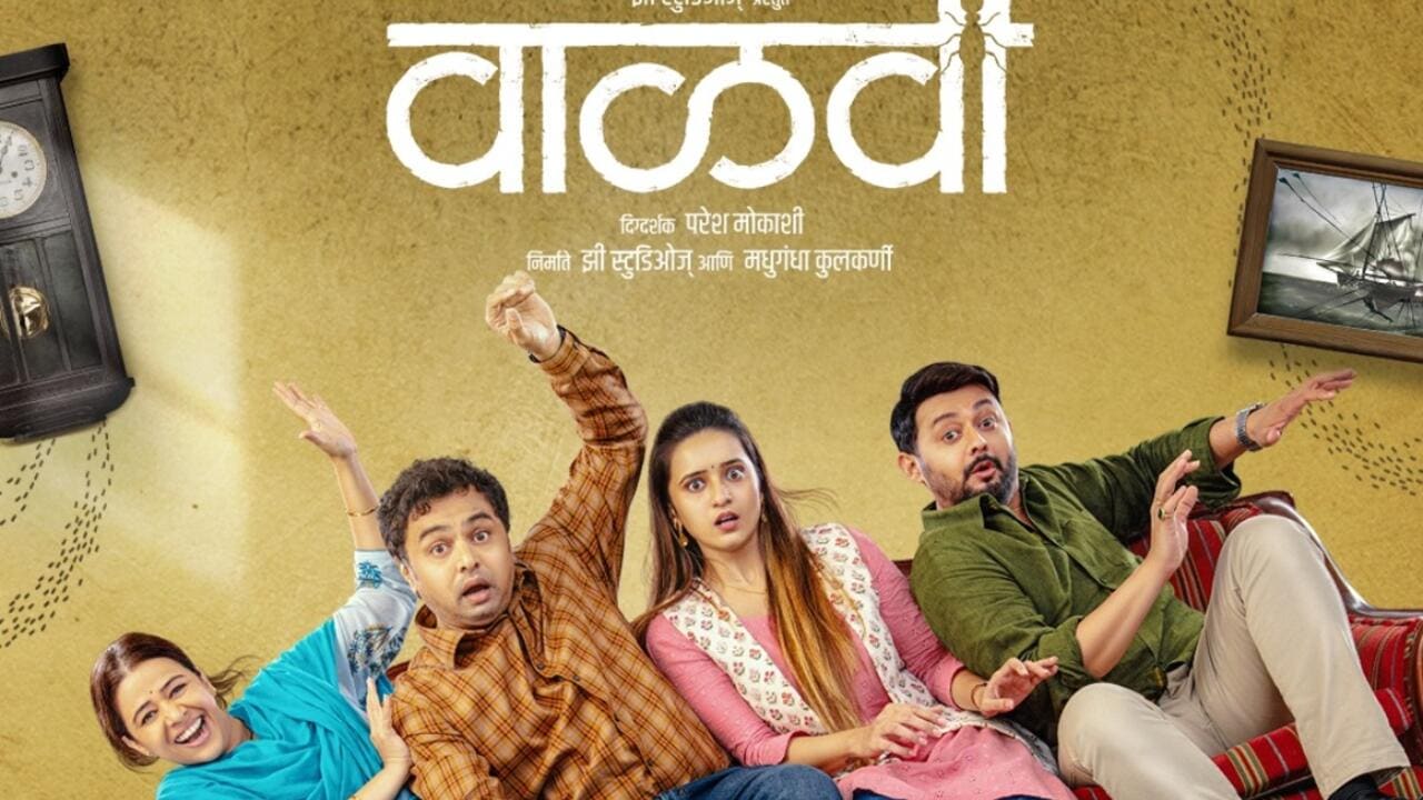 Marathi Movie News 