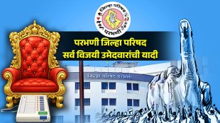 Parbhani zilla parishad 2026 party-wise winner list, panchayat samiti outcomes and latest updates in marathi