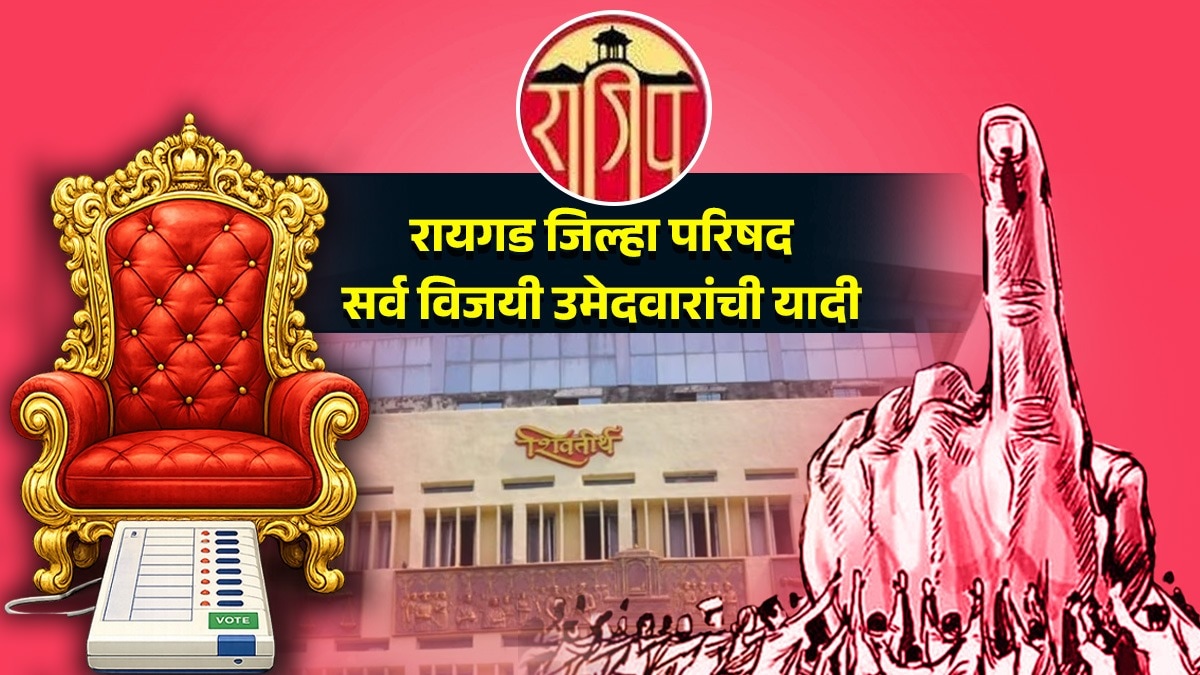 Raigad zilla parishad 2026 party-wise winner list, panchayat samiti outcomes and latest updates in marathi