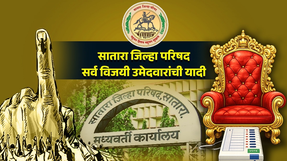 Satara zilla parishad 2026 party-wise winner list, panchayat samiti outcomes and latest updates in marathi