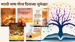 Marathi Bhasha Gaurav Din 2026 Wishes