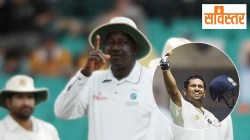 Sachin Tendulkar Steve Bucknor Apology: अंपायर स्टीव्ह बकनॉर यांचा माफीनामा… सचिनवरील अन्याय मिटवण्यासाठी अपुरा?