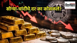 Gold-Silver Prices : सोन्या-चांदीच्या तेजीला कशामुळे लागला ब्रेक? घसरणीमागची नेमकी कारणं काय?