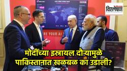 पंतप्रधान मोदींच्या इस्रायल दौऱ्यामुळे पाकिस्तानात खळबळ का उडाली? कारण काय?