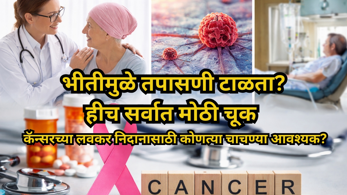 World Cancer Day 2026