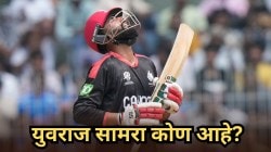 Yuvraj Samra: कॅनडाकडून पहिलं शतक झळकावणारा युवराज सामरा आहे तरी कोण? युवराज सिंगसोबत आहे खास कनेक्शन