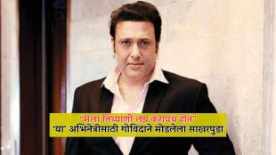 actress neelam kothari clarifies her rumoured relationship with actor govinda says this is not true