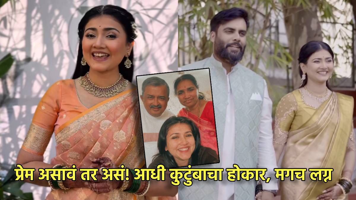 dnyanada ramtirthkar reveals she herself told to parents about harshad