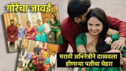 गोरे कुटुंबाचा जावई! ‘ही’ जोडी लग्नबंधनात अडकणार; अभिनेत्रीने दाखवला पतीचा चेहरा, १४ वर्षांपूर्वीच्या सुपरहिट सिनेमात केलंय काम