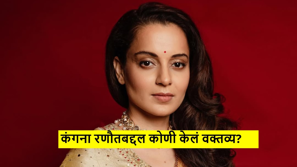 adhyayan suman kangana controversy