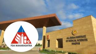 AIIMS Nagpur mess food safety | नागपूर एम्स मेस जेवण किडे | FDA action on AIIMS mess contractor | अन्न व औषध प्रशासन नागपूर