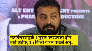 Anurag Kashyap Kennedy Movie | अनुराग कश्यप हृदयविकाराचा झटका | Kennedy Movie Zee5 | Anurag Kashyap Health Update Marathi