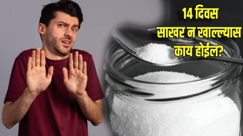 benefits-of-not-eating-sugar