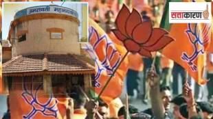 Amravati Mayor election news