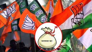 Pune Property Tax Waiver | पुणे महानगरपालिका मिळकतकर माफी भाजप काँग्रेस विवाद