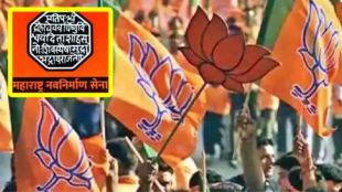 mumbai-bmc-mayor-election-bjp-mns-support-clarification