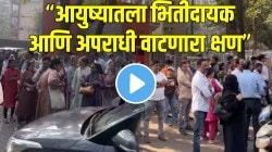 असं प्रत्येकालाच जमत नाही ! १२ वीच्या परीक्षा केंद्राबाहेर उभ्या पालकांचा VIDEO व्हायरल; पाहून सगळेच झाले भावूक…