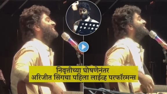 bollywood singer arijit singh live stage performance in kolkata with anoushka shankar after announced retirement from playback singing video viral