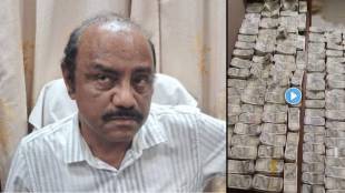 Bribe Case Government Official Arrest | ACB Raid Cash Seized Maharashtra | लाच घेताना सरकारी अधिकारी अटक | भ्रष्टाचाराच्या गुन्ह्यात जप्त केलेली रोकड