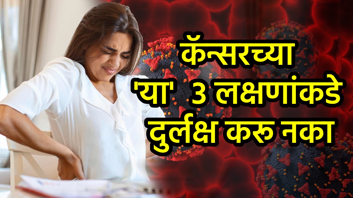 Cancer common symptoms which people mostly ignore cancer cases rising in india how to diagnosed cancer easily