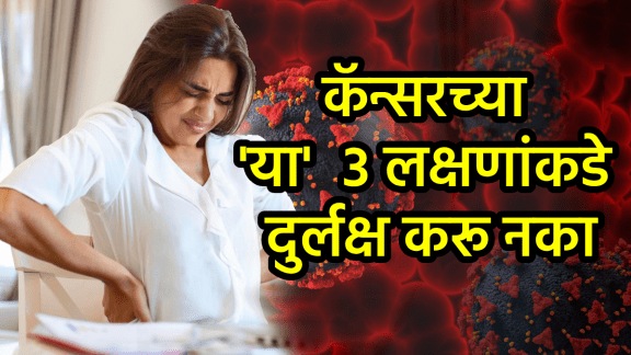 Cancer common symptoms which people mostly ignore cancer cases rising in india how to diagnosed cancer easily