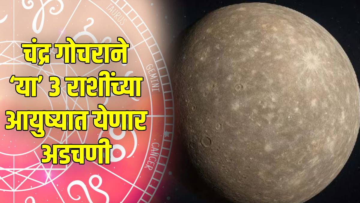 chandra-gochar-in-vruchik-rashi