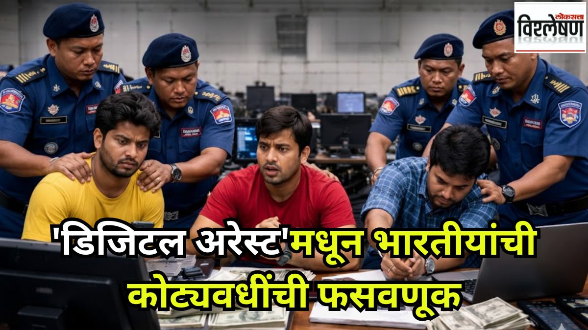 combodia indians digital arrest