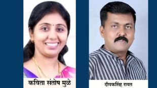 bjp-takes-control-of-nanded-municipal-corporation-kavita-mule-elected-mayor-2026