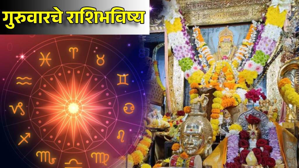 dainik-rashi-bhavishya-26-feb-2026 dainik-rashi-bhavishya-26-feb-2026