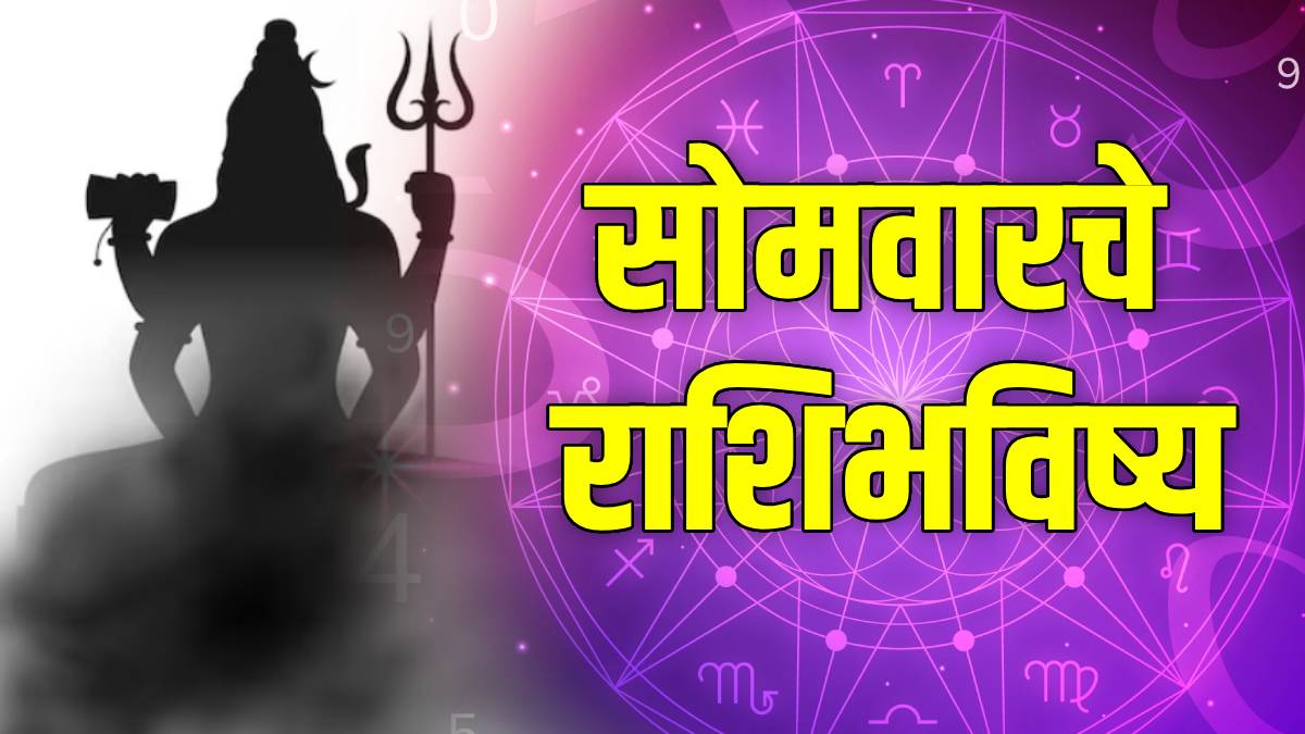 dainik-rashi-bhavishya-9-feb-2026