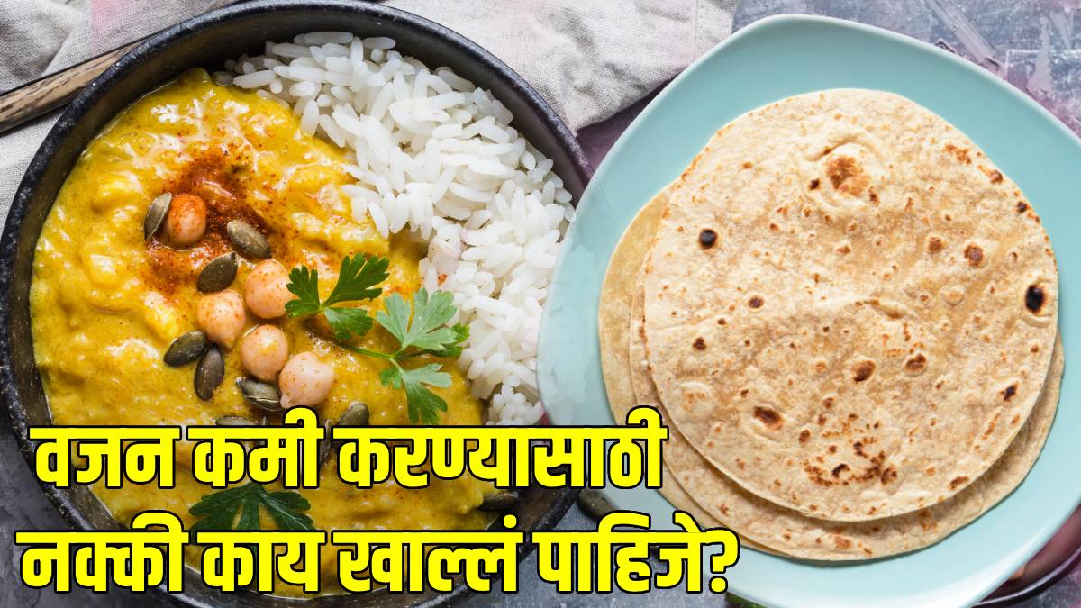 dal-chawal-dal-roti-which-is-best-for-weight-loss