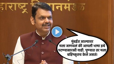 “मी शब्दाशब्दाला ‘का बे’, ‘साल्या’ असं बोलायचो, पण…”, फडणवीसांच्या कोट्यांनी पिकला हशा!