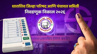 Dharashiv ZP Election Result Live | Dharashiv ZP Ward 38 Election Result LIVE | Dharashiv Zilla Parishad Ward 38 Result 2026 winner and vote margin | धाराशिव जिल्हा परिषद वॉर्ड ३८ निवडणूक निकाल लाईव्ह २०२६