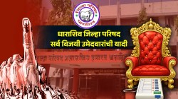 Dharashiv ZP Winner List : ठाकरेंचा उमेदवार अवघ्या एका मताने विजयी; धाराशिवमध्ये कोणाची बाजी? वाचा विजयी उमेदवारांची यादी