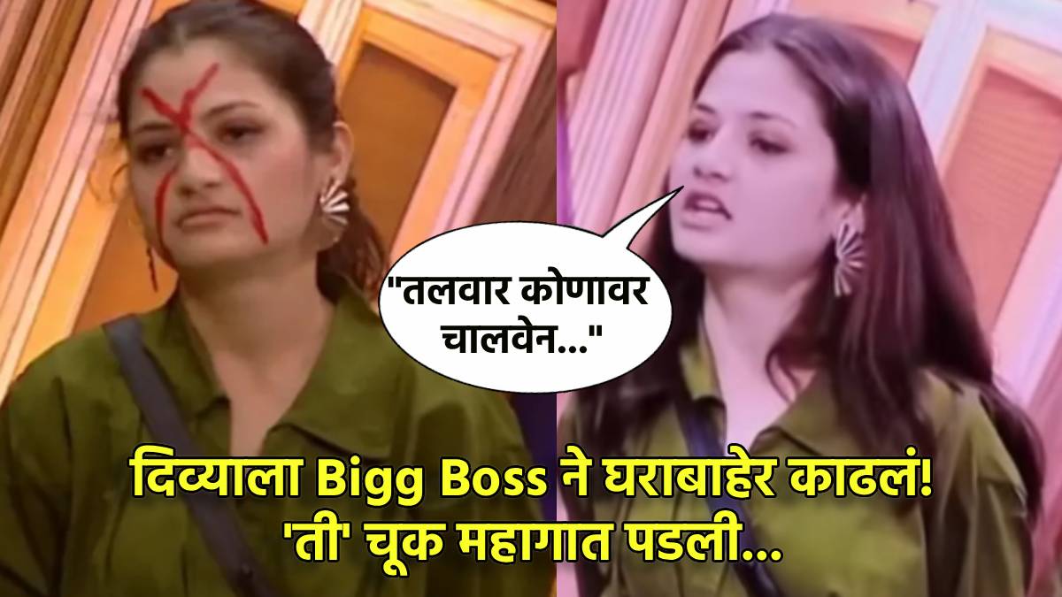 bigg boss marathi 6 divya shinde threatened to other contestant she was out of the house