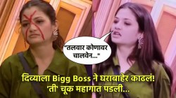 Bigg Boss Marathi 6: शॉकिंग! दिव्या शिंदेला थेट घराबाहेर काढलं; सदस्यांना जीवे मारण्याची दिली; शोमध्ये मोठा गोंधळ, सविस्तर वाचा…