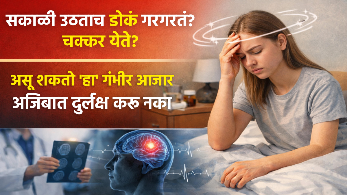 morning dizziness after waking up reason sign of serious disease ...