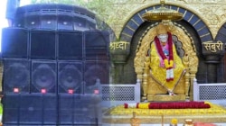 शिर्डीमध्ये साई परिक्रमादरम्यान ‘डीजे’ व ‘साऊंड सिस्टिम’ला बंदी