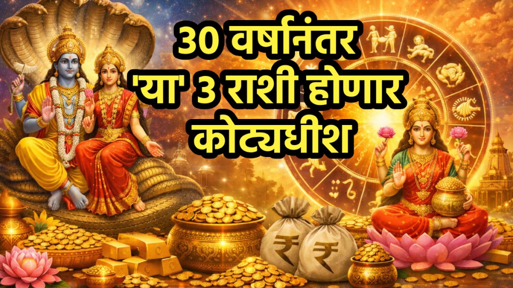 dwidwadash yog 06 February 2026 taurus, cancer, libra zodiac signs get wealth money, success in life dwidwadash yog 06 February 2026 taurus, cancer, libra zodiac signs get wealth money, success in life