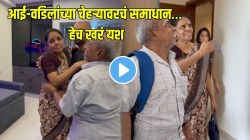 कधीकाळी पाहिलेलं स्वप्न आज मुलाने सत्यात उतरवलं! कष्टाच्या कमाईतून घर घेतल्यावर तरुणाने पालकांना दिलं खास सरप्राईज; पाहा VIDEO