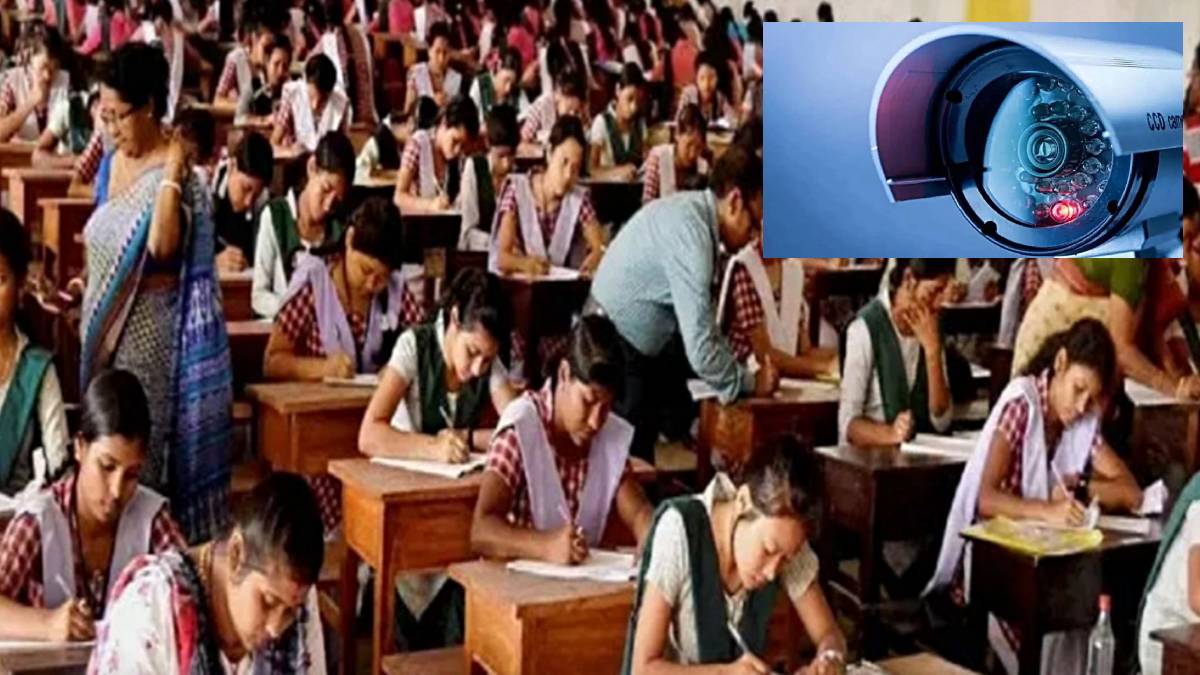 Order to submit CCTV footage of Class XII examination centers to the Education Department daily