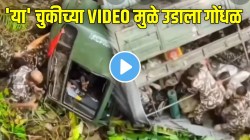 भारतीय लष्काराचा ट्रक उलटला? ‘या’ चुकीच्या VIDEO मुळे उडाला गोंधळ; पण सत्य काय?