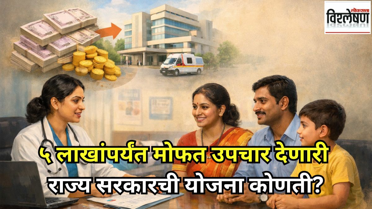free medical treatment maharashtra 5 lakh scheme