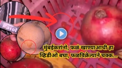 मुंबईकरांनो, फळं खाण्याआधी हा व्हिडीओ बघा, फळविक्रेत्याने फळांवर…