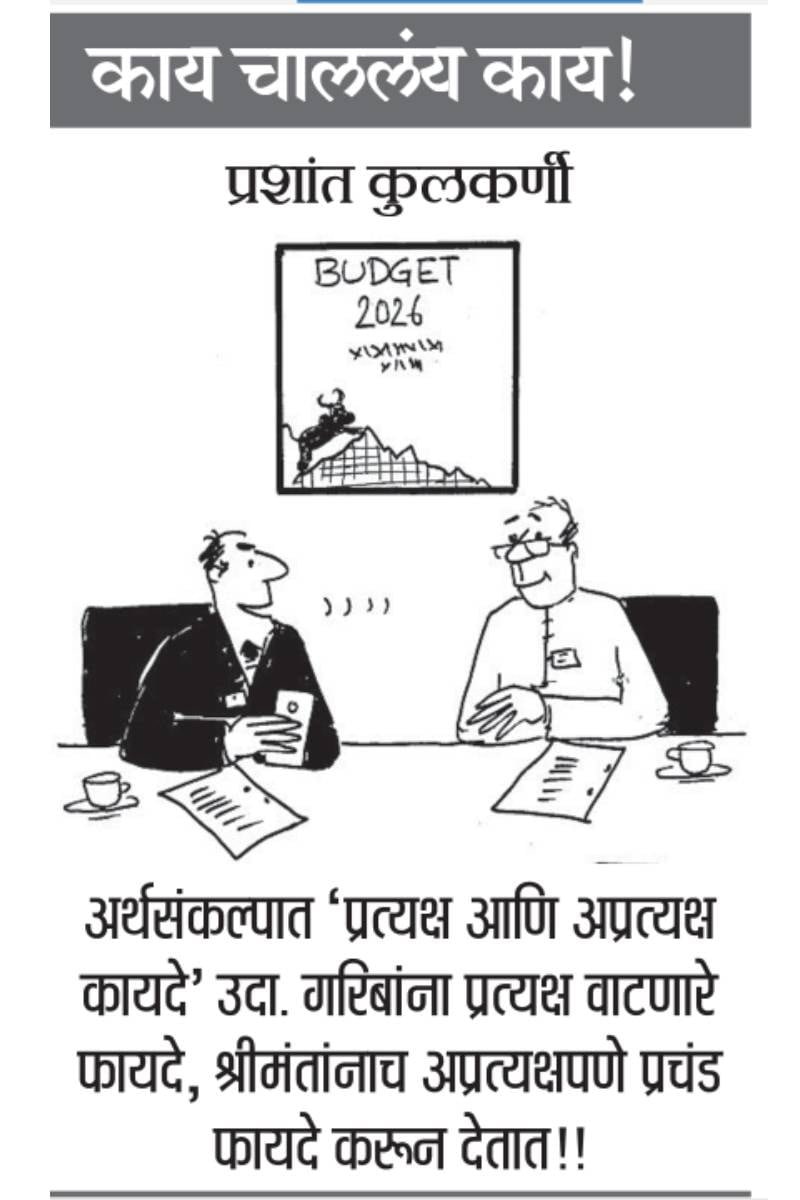 cartoon february 2026