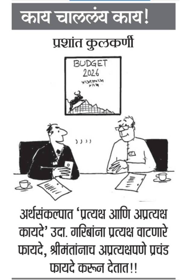 cartoon february 2026