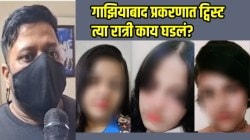 तीन बहिणींच्या आत्महत्या प्रकरणात मोठा ट्विस्ट; वडिलांचे तीन सख्ख्या बहिणींशी लग्न, पोलीस चौकशीतून काय समोर आले?