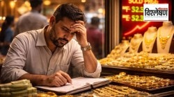 वर्षभरात सोन्याचा भाव तब्बल ८० टक्क्यांनी वाढला; सराफा व्यावसायिक मोठ्या अडचणीत, कारण काय?