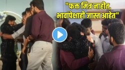 मैत्रीही प्रेमाइतकीच महत्त्वाची असते! मित्रांना पाहून नवरदेवाने सगळ्यांसमोर टेकवलं डोकं; VIDEO पाहून कराल कौतुक